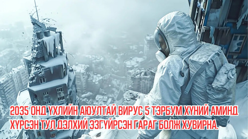 In 2035, Earth Becomes a Desolate Planet as Deadly Virus Kills 5 Billion People